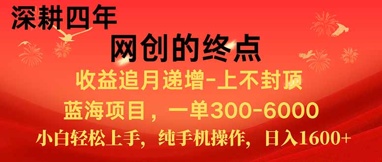新手小白福利项目，七天狂赚2.6万，小白轻松上手，纯手机操作-紫橙资源网