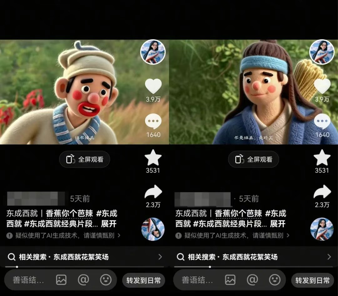 利用AI把经典影视换成羊毛毡风格，爆了300万播放，详细教程+提示词-紫橙资源网