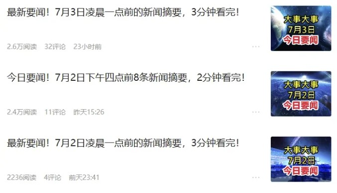 零成本零门槛头条热点搬运术,零门槛日入100+,工具+教程全部附上-紫橙资源网