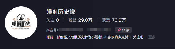 最新抖音快手蓝海助眠新玩法，睡前故事解说单条最高播放量破千万【教程+软件+素...-紫橙资源网