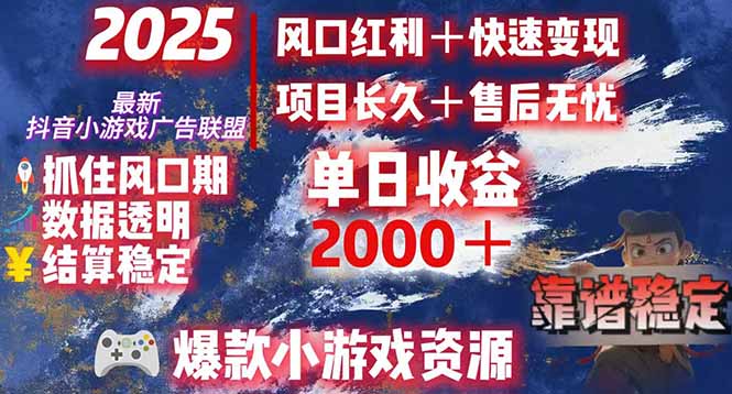 日赚2000＋从零开始的财富逆袭实录，风口红利+快速变现-紫橙资源网