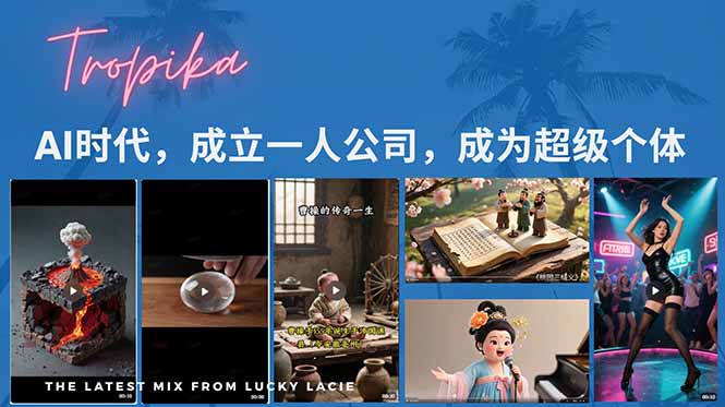 AI时代，成立一人公司成为超级个体，coze系统课-紫橙资源网