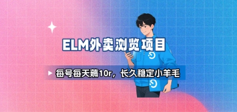 饿了么外卖浏览项目-紫橙资源网