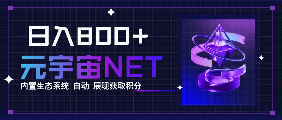 全新手游整合平台《元宇宙》，一次打开多端窗口，同时试玩3~5款游戏，日入800+-紫橙资源网