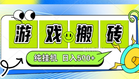 新手当天上手，CSGO游戏挂G，不需要你真玩游戏，一天5张+项目副业网创兼职-紫橙资源网