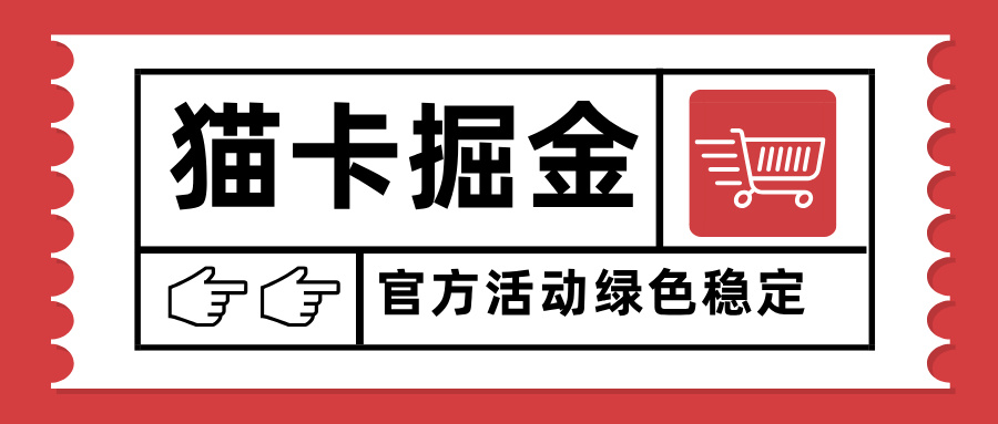 猫卡掘金，单日收益1000+，可矩阵无限放大，设备越多收益越大，新手小...-紫橙资源网