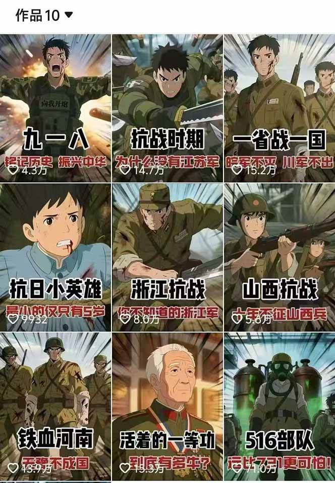 动漫历史类视频制作全流程，学文案撰写、分镜提示词，掌握动漫图生成+抠图配音剪辑