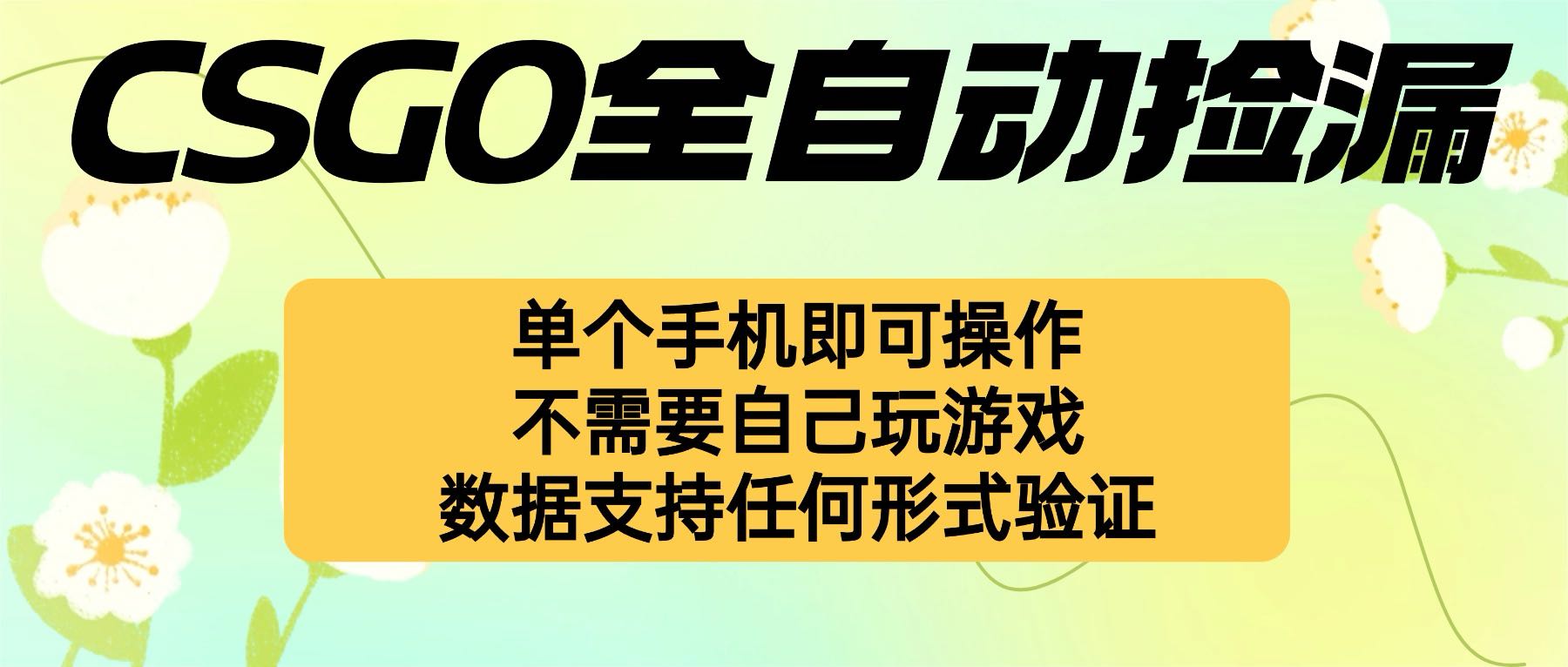 自动挂机捡漏,不用自己挂机不用玩游戏,一个手机即可操作。新手小白轻...-紫橙资源网