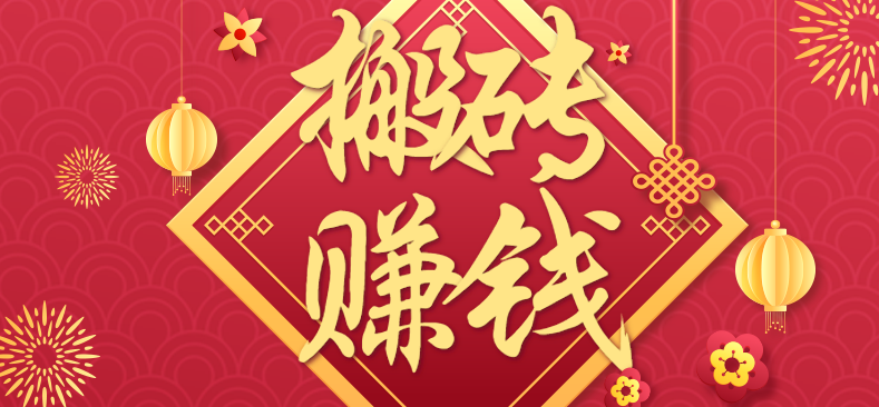 利用取信息差，一部手机即可适合普通人轻松上手，能轻松日赚百元的小项目-紫橙资源网