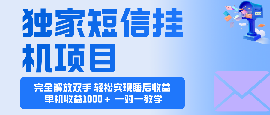 2025全新电脑挂机项目  操作简单，单机当天收益1000+，收益无上限，可...-紫橙资源网