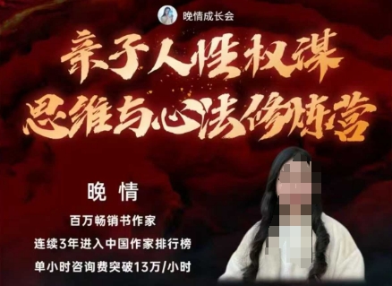 亲子人性权谋思维与心法修炼营，不用卷娃，不用鸡娃-紫橙资源网