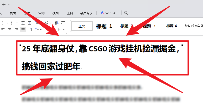 25年底翻身仗，靠CSGO游戏挂机捡漏掘金，搞钱回家过肥年-紫橙资源网