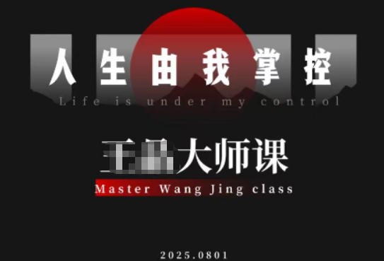 流量破局-人生由我掌控，从素人快速进阶，实现流量与商业价值双丰收-紫橙资源网