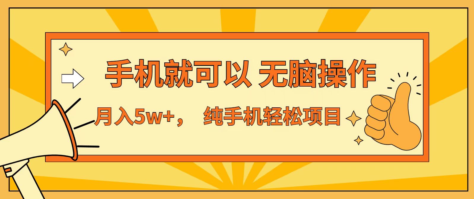 七天赚了1.6w，真正实现管道收益，最前最后最大的红利期-紫橙资源网