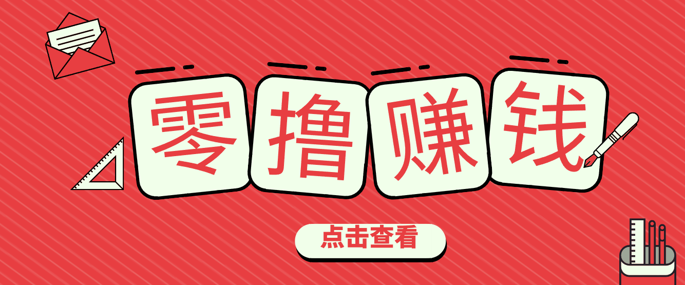 一个很香的副业下了班就能做,零成本零门槛每天1-2小时就能稳定收入50+-紫橙资源网