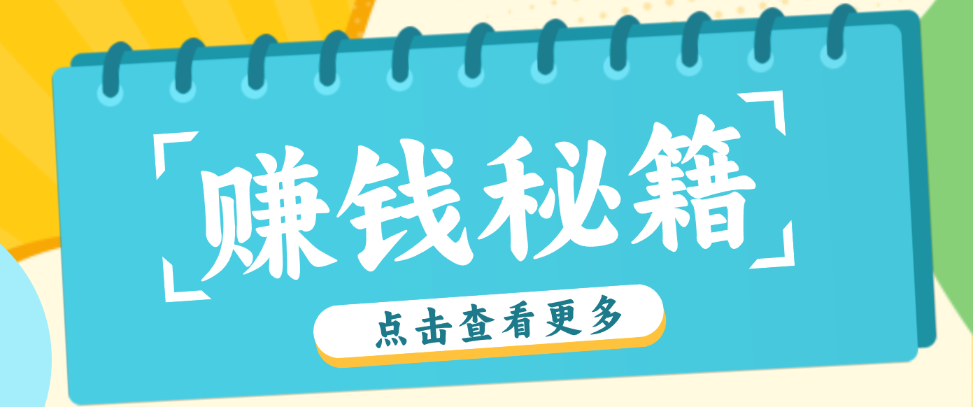 0粉丝也能赚钱！剪映旗下软件剪小映的推广活动，拉新5元/单月入近3000+-紫橙资源网