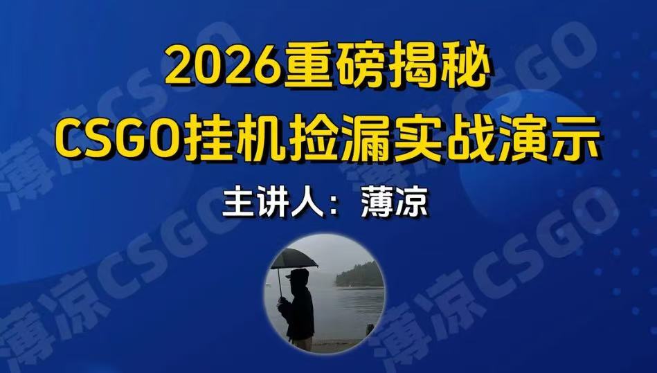 CSGO游戏挂机游戏搬砖最新升级，普通小白一部手机可日入300+当天见结果，支持验证-紫橙资源网