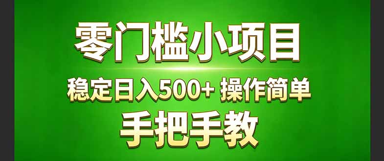 真实实操两年多的小项目，正规长期做，适合想赚点额外收入的朋友，手把手教！ (-紫橙资源网