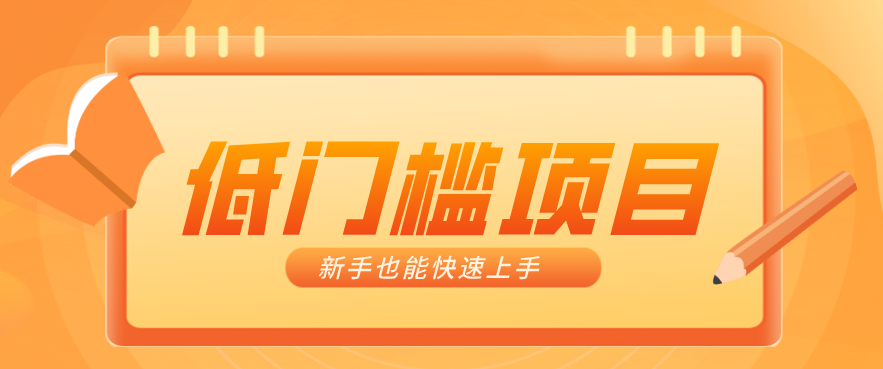普通人搞钱小项目：视频号AI玩法，轻松制作10W+靠播放量月入万元-紫橙资源网