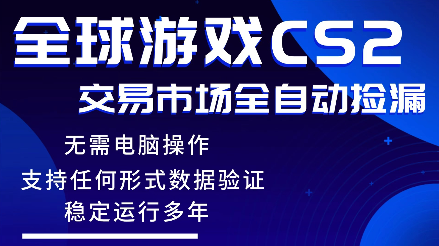 游戏搬砖智能挂机神器全自动操作，一键批量扫货，稳健变现超久，小白轻松入门，一...-紫橙资源网