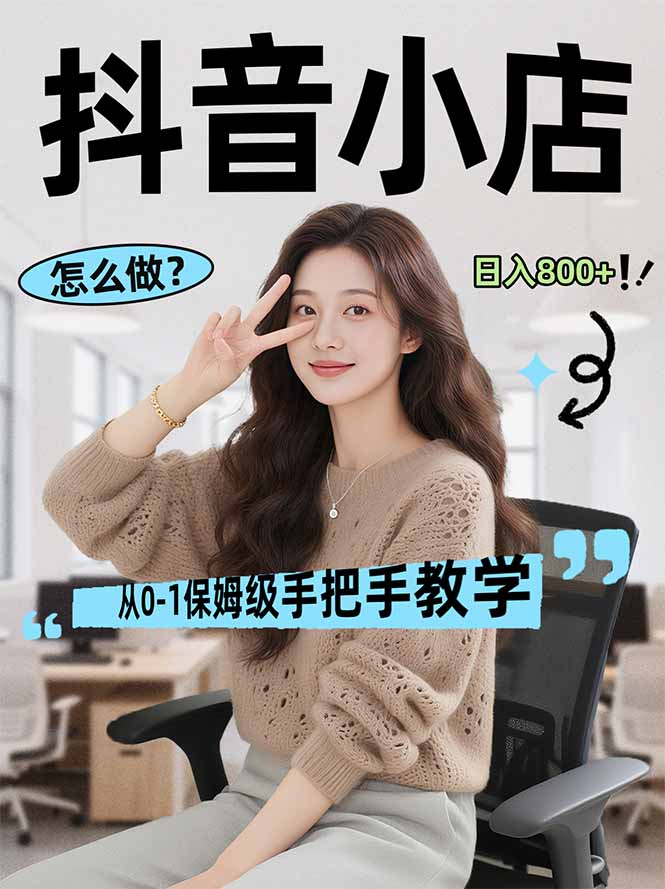 线上电商运营项目，三天起店，零囤货、轻资产、易复制、时间灵活、品类灵活，建立长期作战规划-紫橙资源网