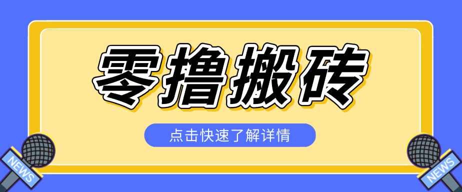 利用豆包去水印下载工具赚钱玩法，零成本零门槛多种收益月入5000+-紫橙资源网