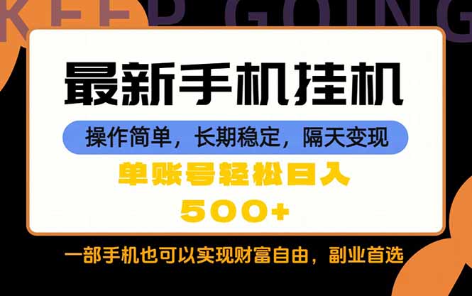 随时随地，每天十几分钟，一部手机轻松日入500+，长期稳定-紫橙资源网