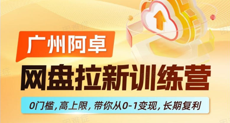 谷歌SEO实操课,Google从0开始SEO全攻略,逐步进阶到大神(更新26年)-紫橙资源网