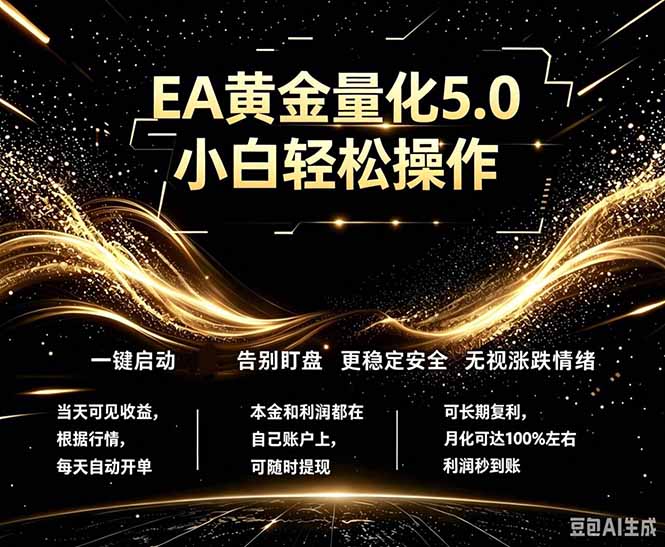 最新AI量化交易5.0,小白轻松操作,绿色稳定!日入1000+-紫橙资源网