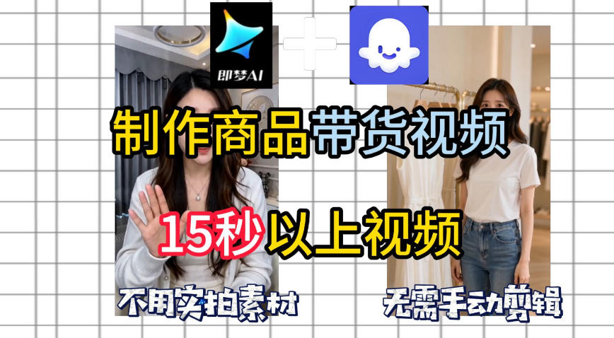 即梦Seedance2.0+Coze扣子工作流一键制作商品带货视频,全程无需手动剪辑,也不用自己实拍素材-紫橙资源网