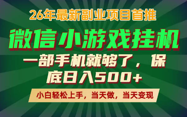 副业根本不难,一部手机保底日入500+,长期稳定,选择永远比努力更重要!-紫橙资源网