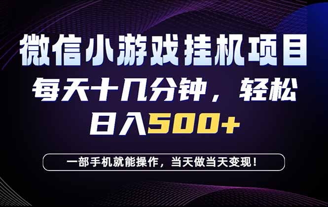 26年副业首推：一部手机，轻松日入500+，隔天变现，长期可做！-紫橙资源网