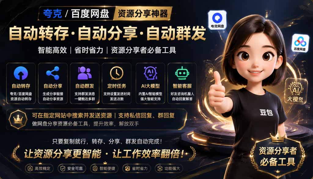 微信全自动聊天机器人，智能回复，支持自定义从某网站搜索资源自动发送，功能超给力-紫橙资源网