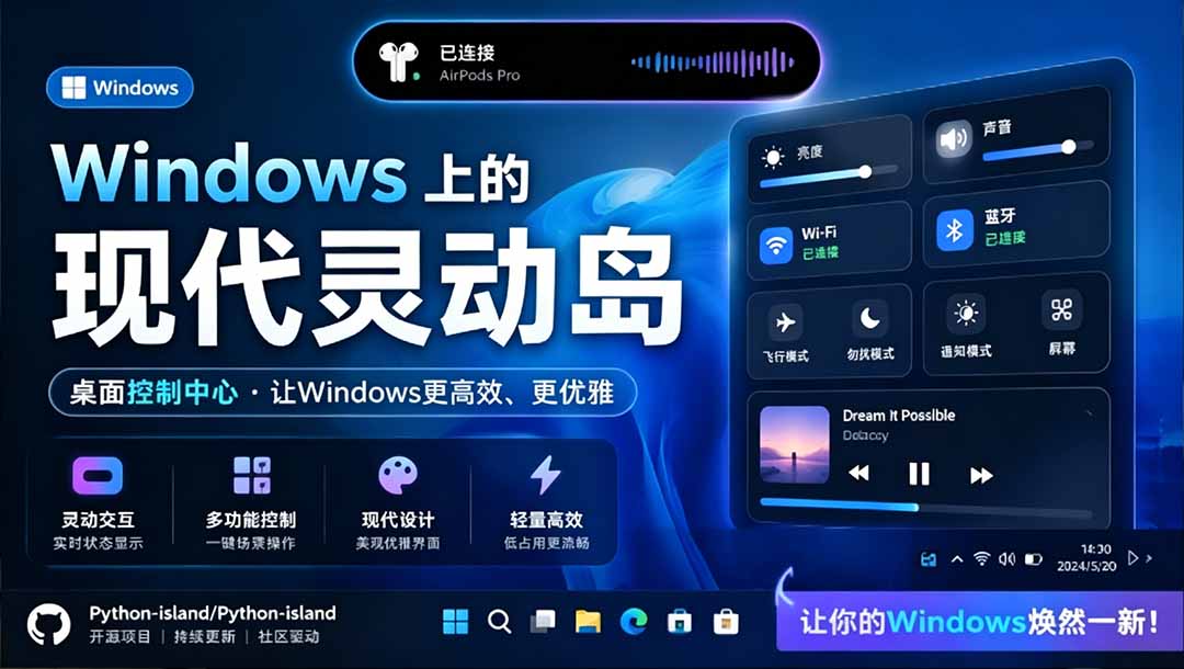 Windows也能拥有桌面灵动岛！现代化的系统控制中心，让你的电脑多个黑刘海，PyIsland-紫橙资源网