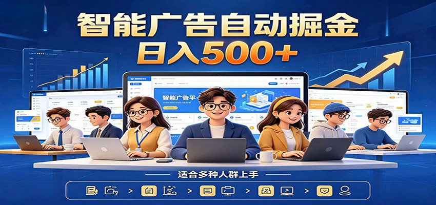 AI风口项目，全程解放双手，后台自动运行赚取收益，每天稳定收益500+-紫橙资源网