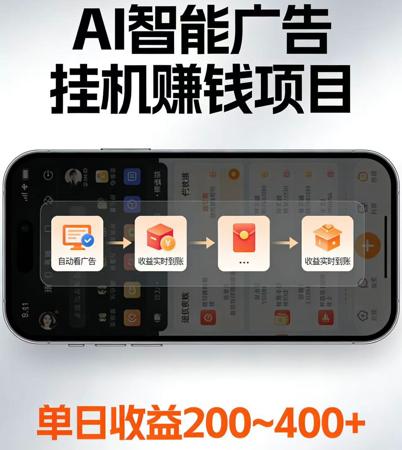 电脑全自动看广告计划,无需人工盯守,每日稳定收益200-400+-紫橙资源网