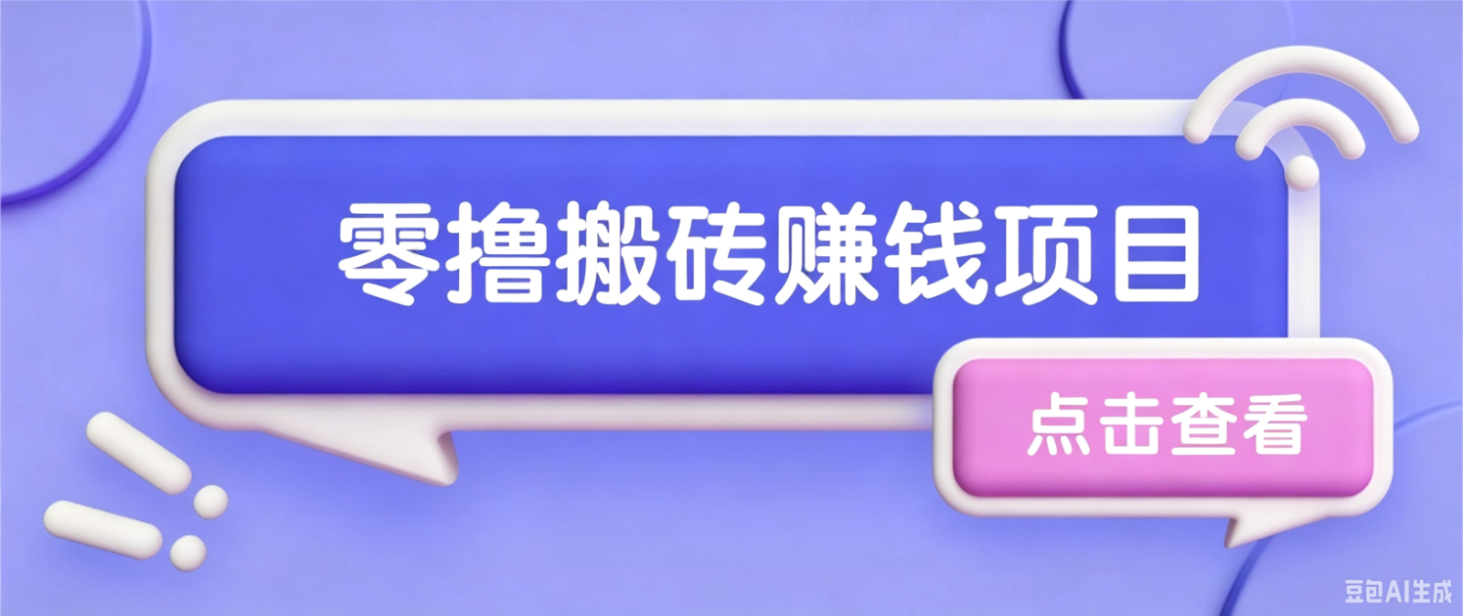 夕夕搬砖项目,零门槛看完就能上手,只需一部手机轻松日收30+-紫橙资源网