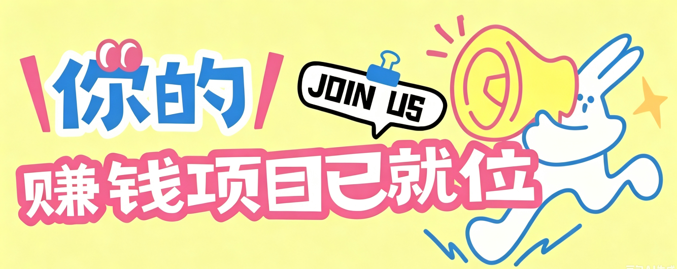 信息差搬砖项目,借世界杯热潮轻松增收日赚100+,零成本零门槛小白也能轻松上手!-紫橙资源网