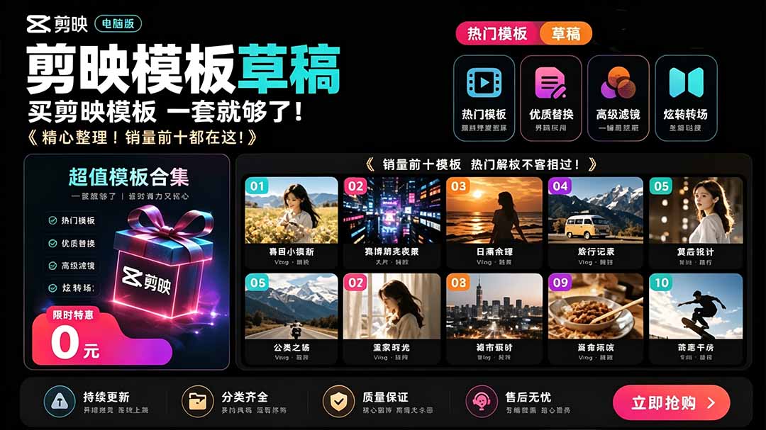 1500+套剪映模板素材,超级超级无敌剪映剪辑模板合集包!附带预览图,全免费,撑爆你的网盘内存-紫橙资源网
