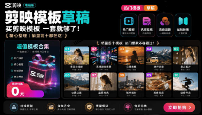 1500+套剪映模板素材,超级超级无敌剪映剪辑模板合集包!附带预览图,全免费,撑爆你的网盘内存-紫橙资源网