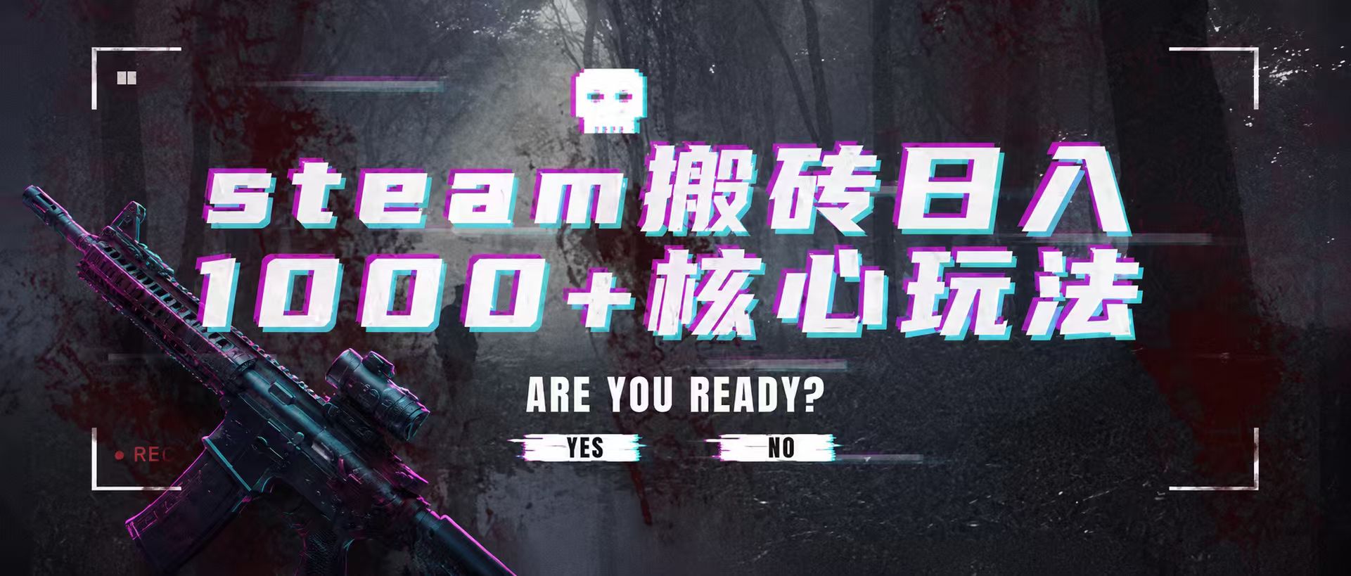 steam搬砖,一周只需1-2小时,轻松月入过万,上不封顶-紫橙资源网