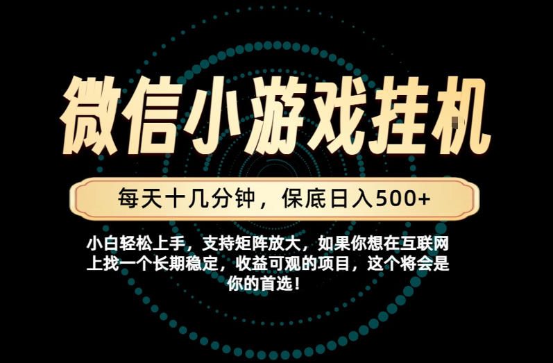 一部手机也能保底月入过1W！每天十几分钟就够了，单日轻松500+，长期稳定！-紫橙资源网