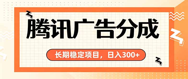 微信小程序掘金，单日收益稳定300+，四种收入来源，真正的靠谱可落地项目-紫橙资源网