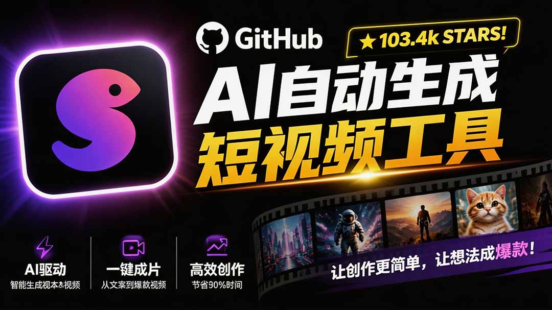 Github上 103.4k stars 项目!AI自动生成短视频工具,输入主题即可生成文案配音字幕 MoneyPrinterTurbo-紫橙资源网