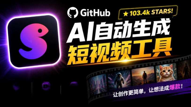 Github上103.4k stars项目!AI自动生成短视频工具,输入主题即可生成文案配音字幕MoneyPrinterTurbo-紫橙资源网