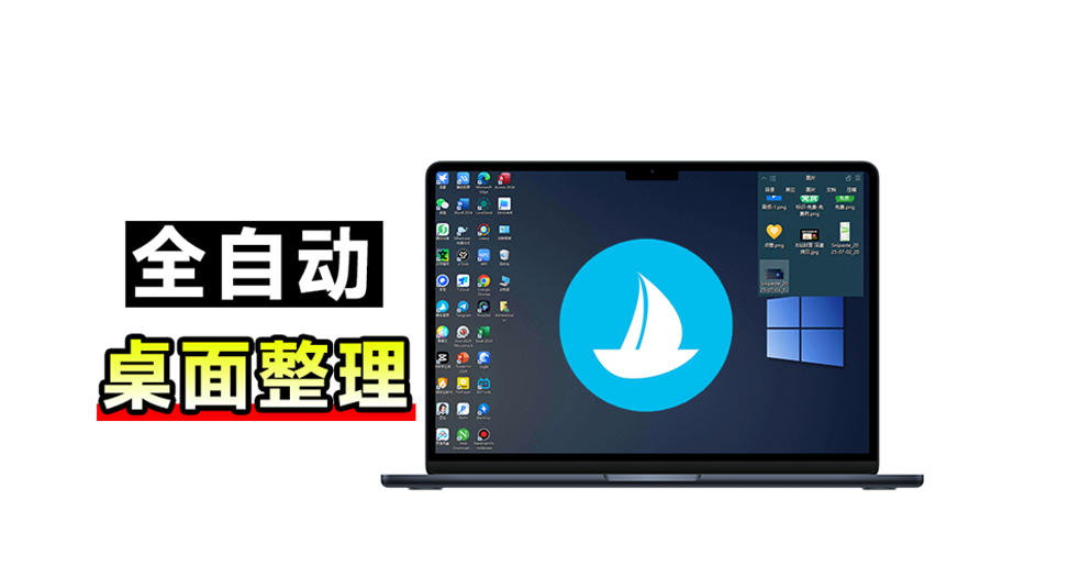 5M不到的免费软件,让Windows桌面一键清爽!Github免费版,再次更新,电脑桌面神器酷呆桌面-紫橙资源网