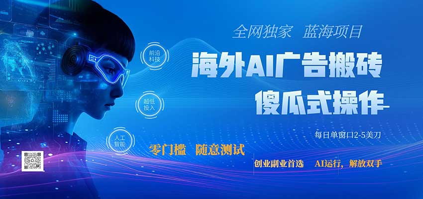 全网独家!2026美金搬砖新项目,低门槛高回报,长久绿色稳定,用副业改写人生-紫橙资源网
