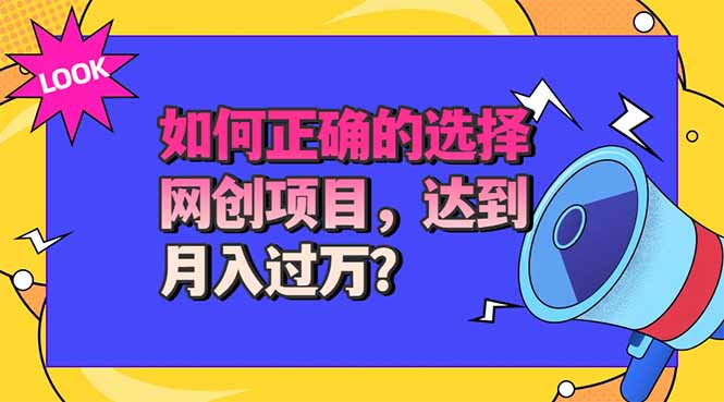 选择大于努力!选对项目才能实现月入过万,才能避免成为绿油油的韭菜-紫橙资源网