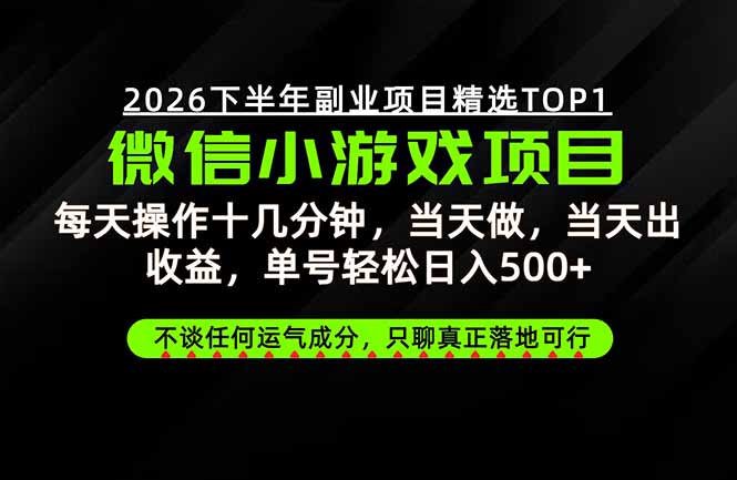 远离假大空!只谈真落地!一部手机,每天十几分钟,轻松日入500+-紫橙资源网
