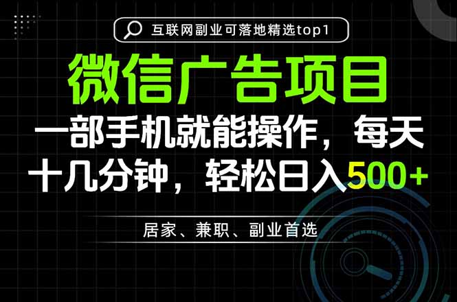 一部手机也能实现财富自由,每天十几分钟,轻松日入500+,做副业,不做这个你做啥?-紫橙资源网